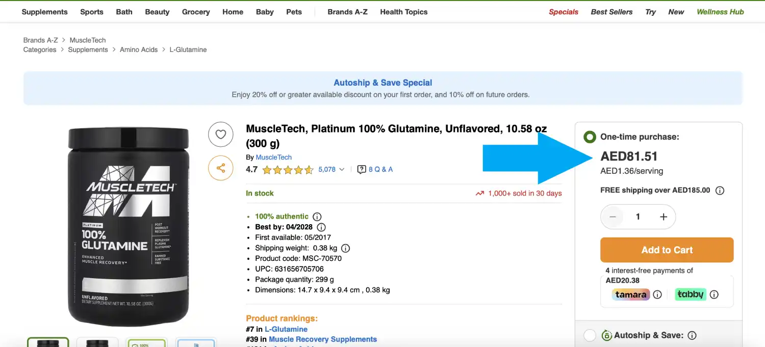 الطلب بالسعر النهائي في الإمارات